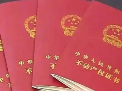 成都市个人房子抵押贷款-房子装修贷款